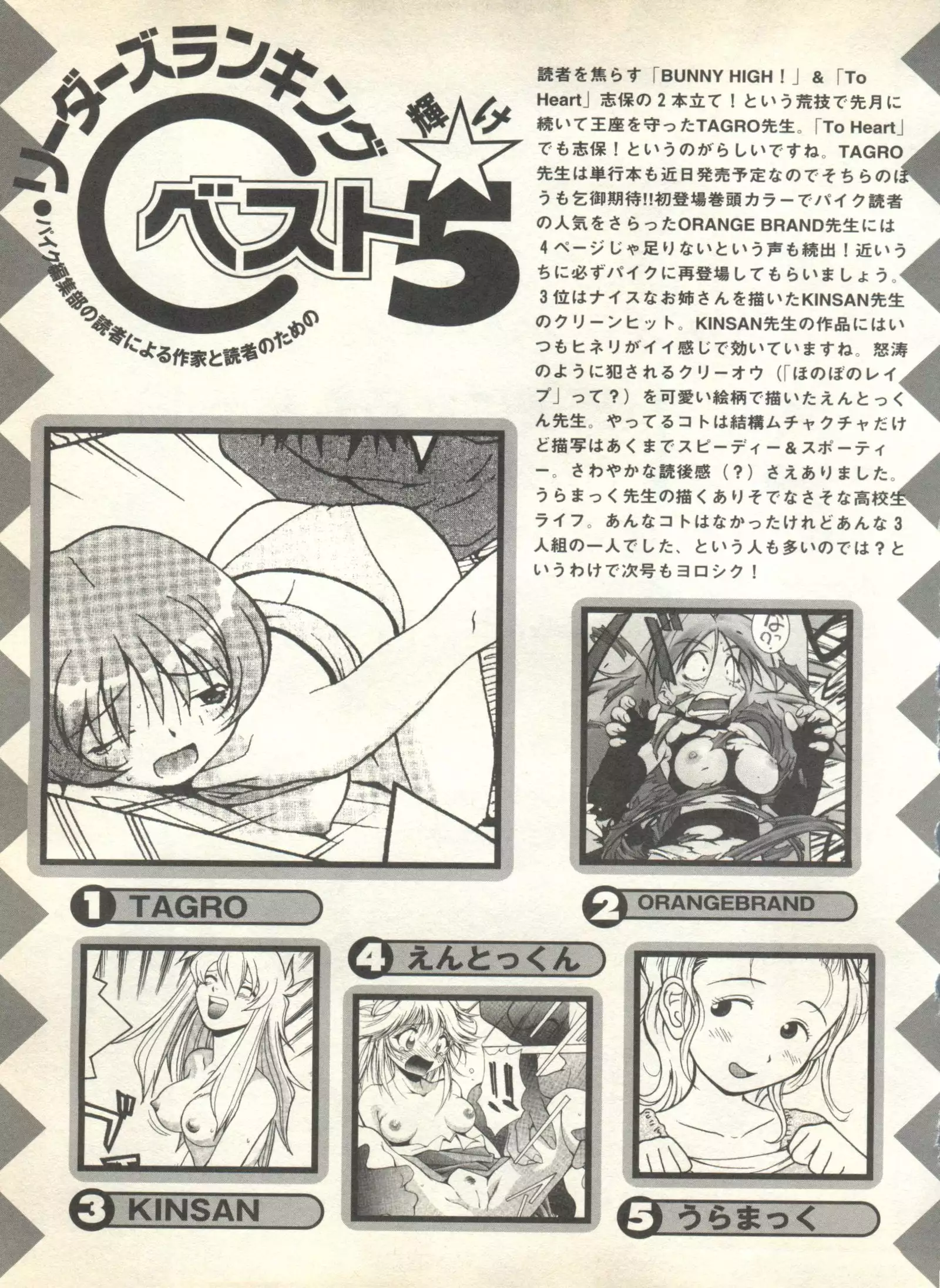 Pai;kuu 1999 October Vol. 22