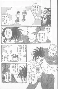 COMIC Penguin Club Sanzokuban 1995-04