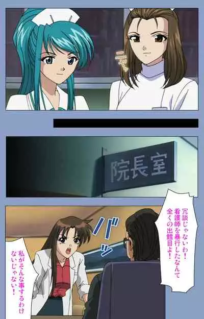 Ingoku Byoutou Kanzenban