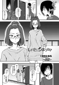 COMIC Penguin Club 2019-02 [Digital]