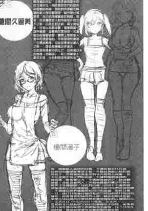 Teisou Simesunen ZERO