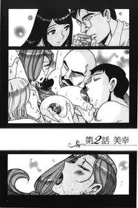 [Kojima Miu] Inkan no shiruvia | 姦淫的西爾薇雅 [Chinese]