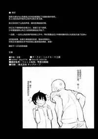 (COMIC1☆11) [Milkshake Work (Milkshake)] Karada mo Kokoro mo Attamete (Kantai Collection -KanColle-) [Chinese] [绅士仓库汉化]