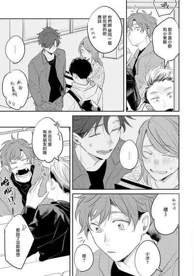 No Doubt Lilac | 无疑的紫丁香 Ch. 3-5