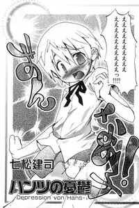 [Anthology] Ero Shota 1 - Eros no Shounen