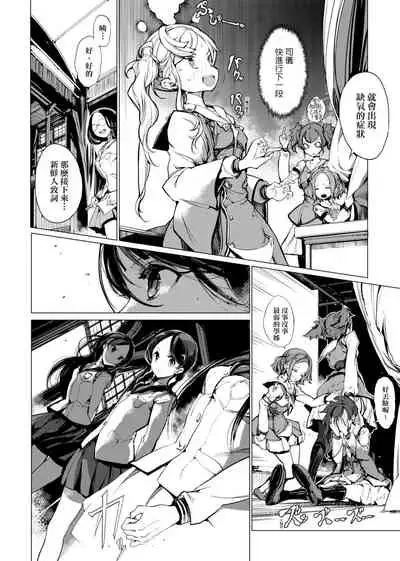 [Endou Okito] Otohime Diver | 乙姬潛水士 [Chinese] [Digital]