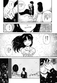 [Nukiyama Gaisei] Shoujo, Kunagi, Kioku [Digital]