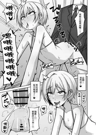 [Gaikotsu no Spare Rib (Kurohagane)] H nante Zettee Yannee kara na!! (THE iDOLM@STER: Shiny Colors) [Digital] [chinese] [尼特王凍蒜樹里一百分政治零分組]