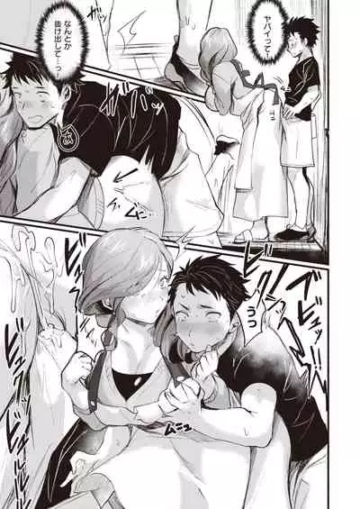 COMIC Shitsurakuten 2020-04