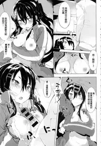 [tairame] Aseranaide Naochan! (COMIC Anthurium 2016-05) [Chinese]