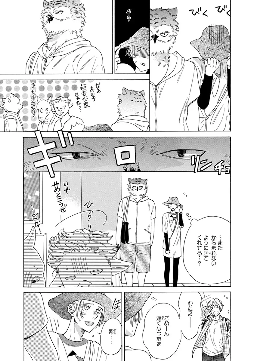 Senpai ni Mayu to Ore