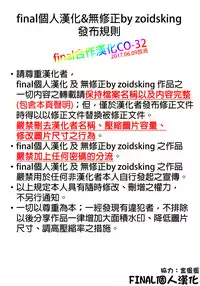 (C91) [sin-maniax (Todoroki Shin)] Haikei, Onee-sama e (Kantai Collection -KanColle-) [Chinese] [final×金蛋蛋漢化]