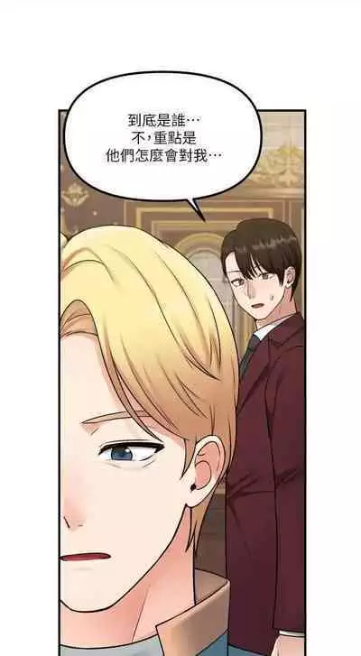 Elf Who Likes to be Humiliated Chapters 41 to 50