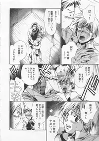 [Shimogaya Pix&Mirai Modoru (Unite Souji) ] Shiiku Inu