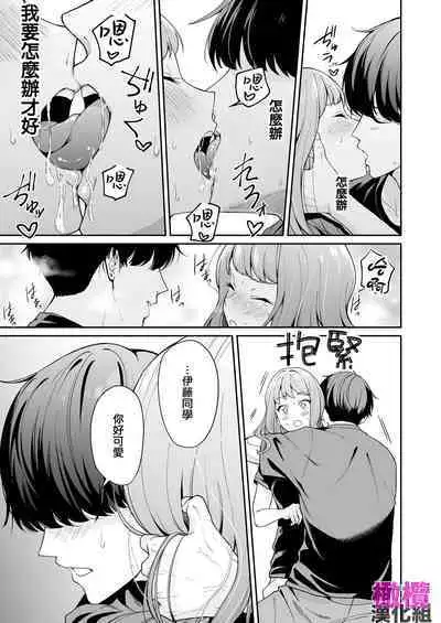 Hokkaidō no on'na, honba Ōsaka no Kansai-ben kusodeka kanjō sekkusu o shiru｜北海道姑娘和关西小伙的沉重性爱