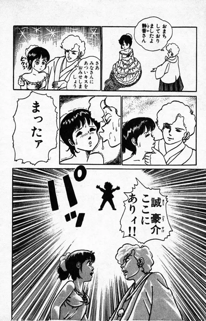 Yarukkya Kishi Vol. 01 - Vol. 06