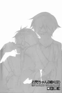 [Katamichi Shoujo (Shironono Chiko & Kasuga Souichi & Nazo Seibutsu)] Onii-chan BOX (Natsu) (Ore no Imouto ga Konna ni Kawaii Wake ga Nai)