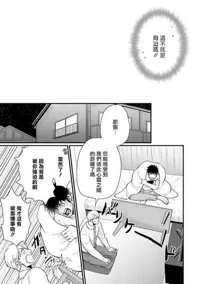 Kinou wa Otanoshimi Deshita ne | 昨天过得很愉快吧 Ch. 1-4+特典