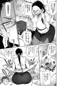 COMIC Shitsurakuten 2012-11