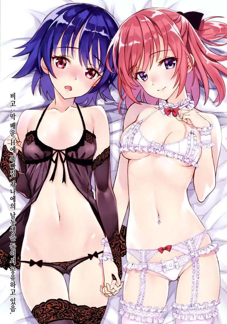 Yoru No Kao