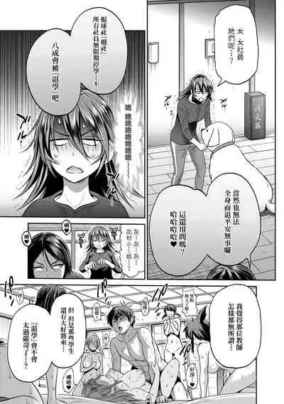 [DISTANCE] Joshi Luck! ~2 Years Later~ 4 | 女子棍球社! ～2 Years Later～4 [Chinese] [Digital]