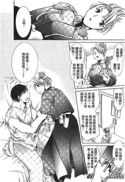 [Kikawa aka] Fullmetal Alchemist 6 (鋼の錬金術師) [Chinese]