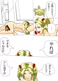 Dark Possession Full