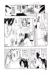 [U-K] Katayoku no Tenshi