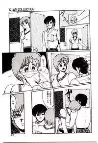 [Miwa Uzuki] Blind Games