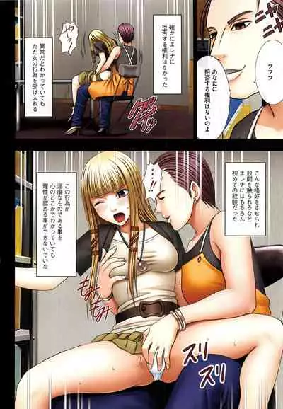 Muriyari Okasarete Konna ni Kanjite Shimawareru Nante… Moshikashite Ojousama wa Inran de Irasshaimasuka?