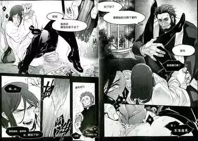 yè fǎng xī xuè guǐ