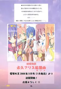 [Kaishaku] Kaishaku Level 99 ni Naru Hon (Ragnarok Online)