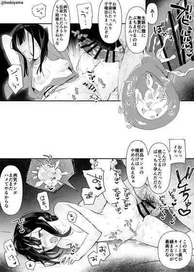 Hiyatoi no Ossan tatchi ni Kokiana ni sareru Muramusume