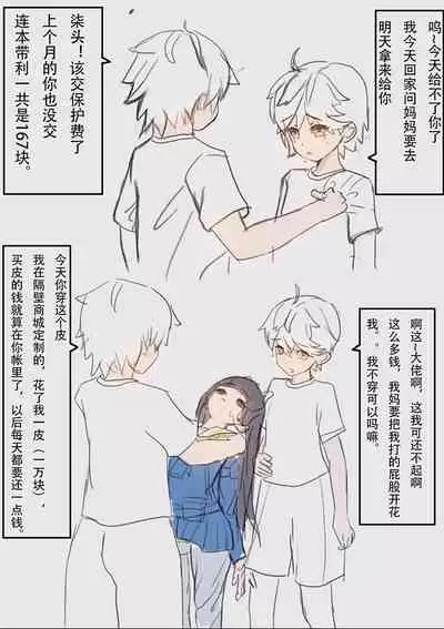 Miyu skinsuit for bullying