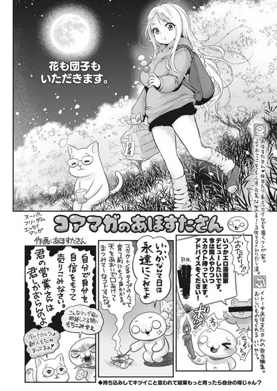 COMIC HOTMILK 2022-04