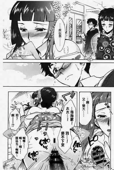 Hitoduma Musubi | 人妻結合