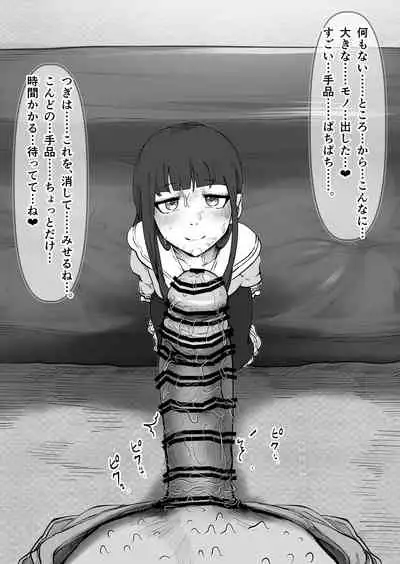 [Tsukiyo no KenQjo (Kewa Q Batsu)] Mini Neko-kei Coodere Ko no Dekkai Bou Shoushitsu Magic