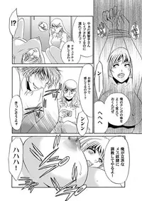 Comic Magnum Vol.7 [Digital]