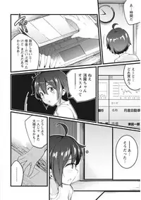 Namaiki! 2018-01 [Digital]