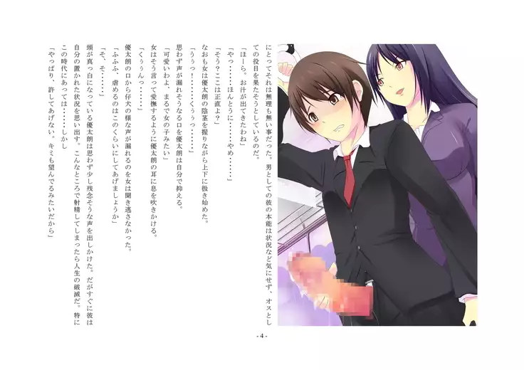 ... which sentences the false accusation - defendant to punishment of the first-degree feminization