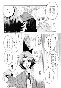 [CACAO (Atene)] TSUNA MANIA (Katekyoo Hitman REBORN!)