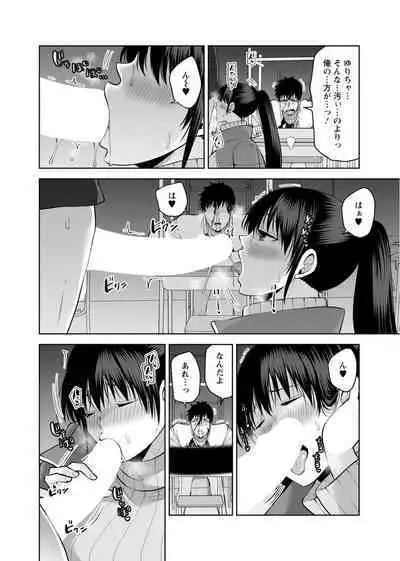 [Aono Akira] Osananajimi ni Fukushuu Massage ~Yogarimakutte Ore o Motomero~ 29-36