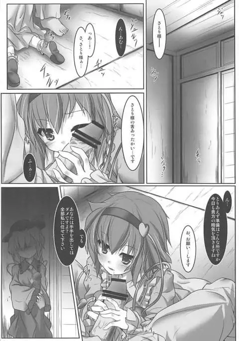 SLIDE HEART