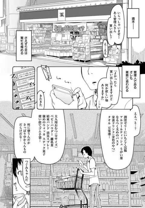 COMIC ExE 07