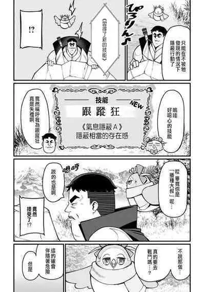 ハーレム王の異世界プレス漫遊記 ～最強無双のおじさんはあらゆる種族を嫁にする～ 1-2