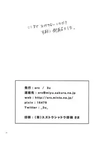 [orz (3u)] Shinaido Max -Shibuya Rin- (THE IDOLM@STER CINDERELLA GIRLS)