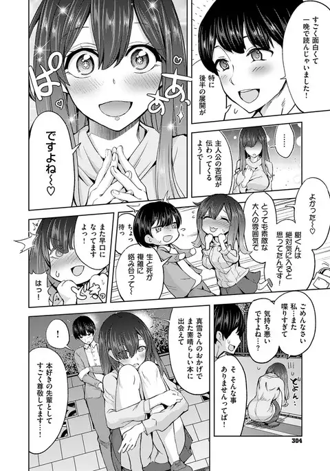 COMIC ExE 08