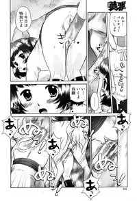 Gekkan Comic Muga 2004-01 Vol.5