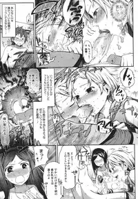 (成年コミック) [池松] スウィーツガール