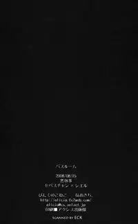 (C74) [Pink Kitten (Naokichi.)] Bathroom (Black Butler)